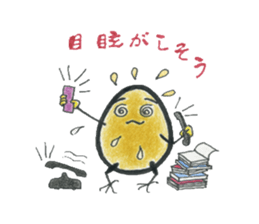 stupid TAMAchan sticker #13929684