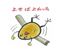 stupid TAMAchan sticker #13929691