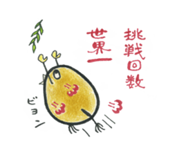 stupid TAMAchan sticker #13929694
