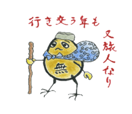 stupid TAMAchan sticker #13929701