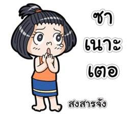 Because I am a girl 2 sticker #13929739