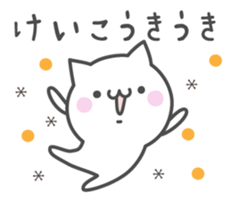 KEIKO's basic pack,cute kitten sticker #13929745