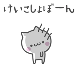 KEIKO's basic pack,cute kitten sticker #13929780