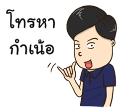 Mr.Khampang sticker #13929877