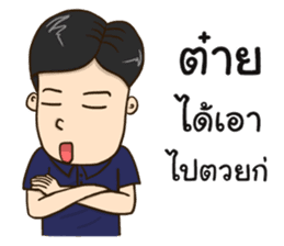 Mr.Khampang sticker #13929896