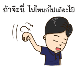 Mr.Khampang sticker #13929909