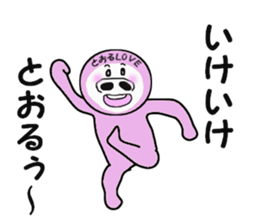 sending to TORU sticker #13930036