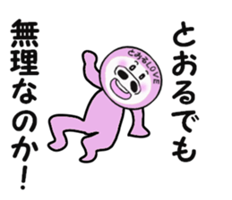 sending to TORU sticker #13930041