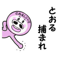 sending to TORU sticker #13930048