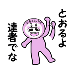 sending to TORU sticker #13930050