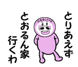 sending to TORU sticker #13930062