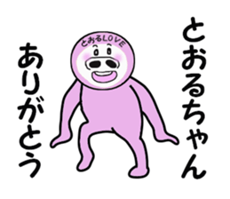 sending to TORU sticker #13930065