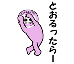 sending to TORU sticker #13930067