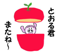 sending to TORU sticker #13930069