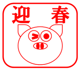 Pu-Bo(winter) sticker #13930097