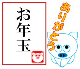 Pu-Bo(winter) sticker #13930101