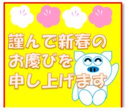 Pu-Bo(winter) sticker #13930103