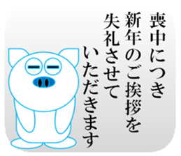 Pu-Bo(winter) sticker #13930109