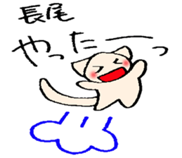 Nagao's stickers sticker #13930174