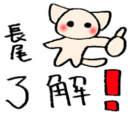Nagao's stickers sticker #13930175