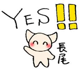 Nagao's stickers sticker #13930176