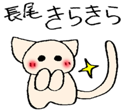 Nagao's stickers sticker #13930177
