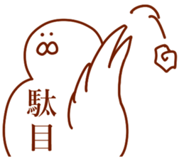 The bird which does not talk about most sticker #13930402