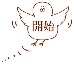 The bird which does not talk about most sticker #13930407