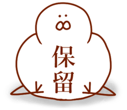 The bird which does not talk about most sticker #13930424