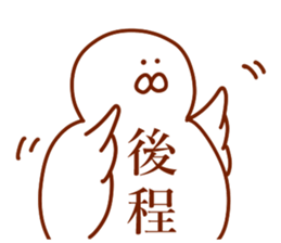 The bird which does not talk about most sticker #13930426