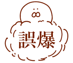 The bird which does not talk about most sticker #13930429