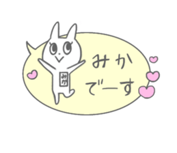 Mika of the rabbit sticker #13930790