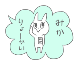 Mika of the rabbit sticker #13930792