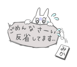 Mika of the rabbit sticker #13930795