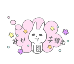 Mika of the rabbit sticker #13930796