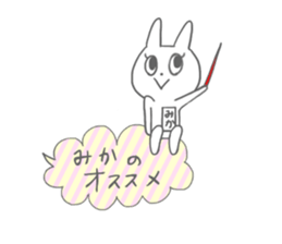 Mika of the rabbit sticker #13930797