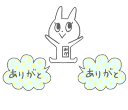 Mika of the rabbit sticker #13930799