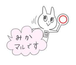 Mika of the rabbit sticker #13930815