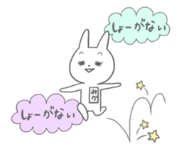 Mika of the rabbit sticker #13930823