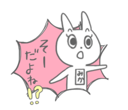 Mika of the rabbit sticker #13930824