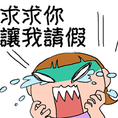 DEAR S -Take a day off