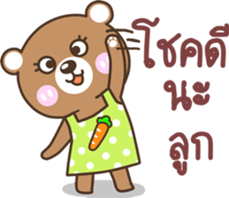 mother..bear sticker #13931086