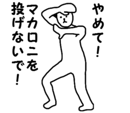 THE MAN!!!!!!!!!!!!!! sticker #13931302