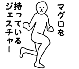 THE MAN!!!!!!!!!!!!!! sticker #13931325