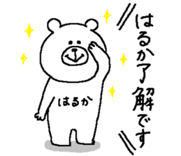 Haruka's Sticker. sticker #13931398