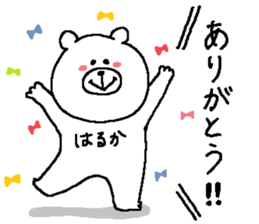 Haruka's Sticker. sticker #13931401