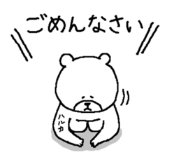 Haruka's Sticker. sticker #13931402