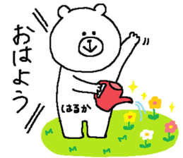 Haruka's Sticker. sticker #13931406