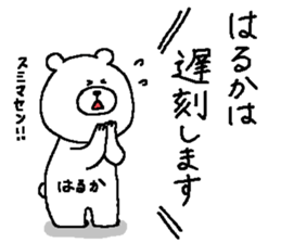 Haruka's Sticker. sticker #13931409