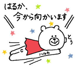 Haruka's Sticker. sticker #13931410